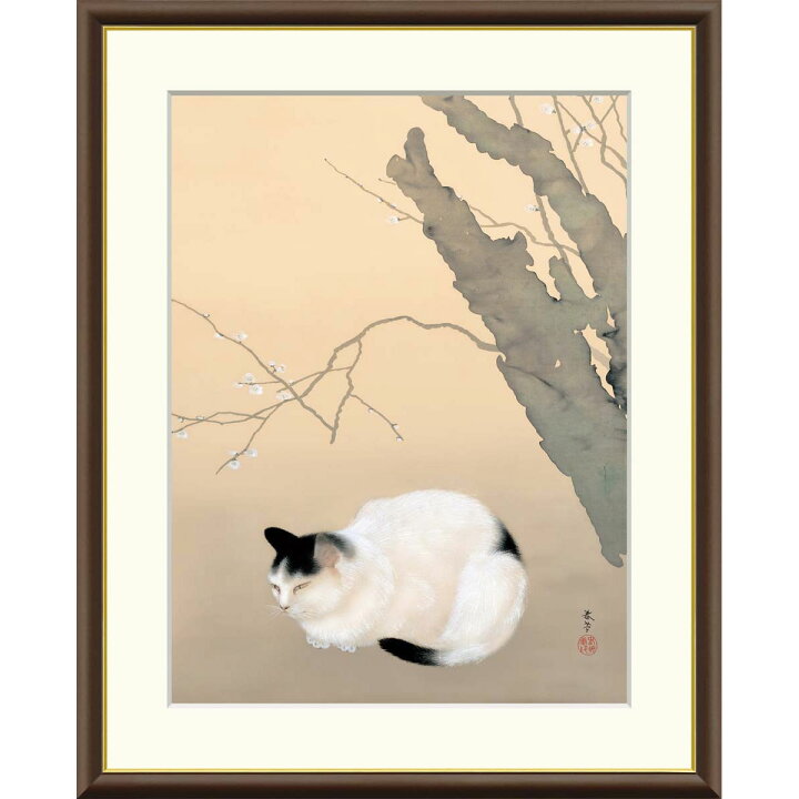 楽天市場】絵画 日本の名画 猫梅 菱田春草 額入り インテリア アート 