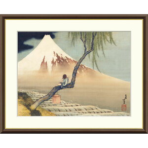 絵画 日本の名画 富士と笛吹童図 葛飾北斎 額入り インテリア アート 額絵 高精彩複製画 送料無料