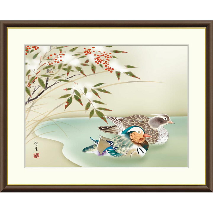 楽天市場】絵画 現代日本画 季節の名鳥 南天に鴛鴦 北山歩生 額入り 