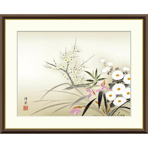 絵画 現代日本画 花鳥画 年中飾り 四君子 山本祥園 額入り インテリア アート 額絵 高精彩複製画 送料無料