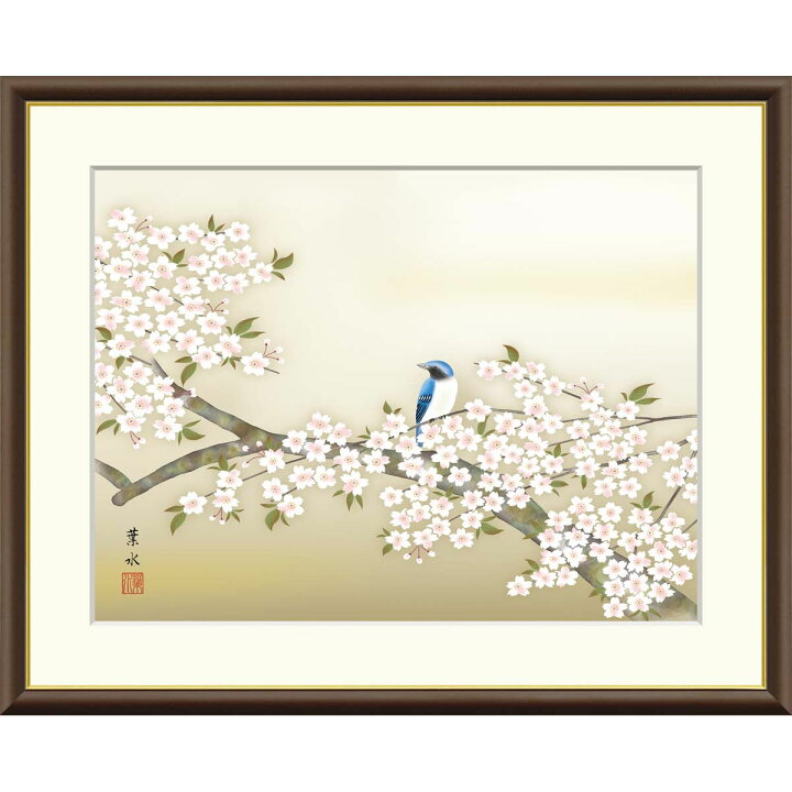 楽天市場】絵画 現代日本画 花鳥画 春飾り 桜花に小鳥 緒方葉水 額入り 