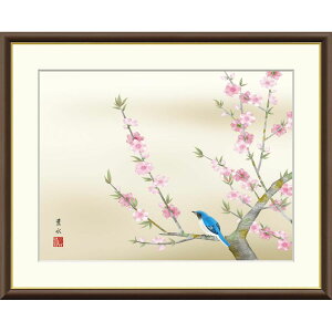 絵画 現代日本画 花鳥画 春飾り 桃花に小鳥 緒方葉水 額入り インテリア アート 額絵 高精彩複製画 送料無料