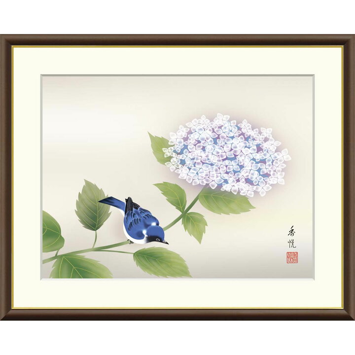 楽天市場】絵画 現代日本画 花鳥画 夏飾り 紫陽花 西尾香悦 額入り 