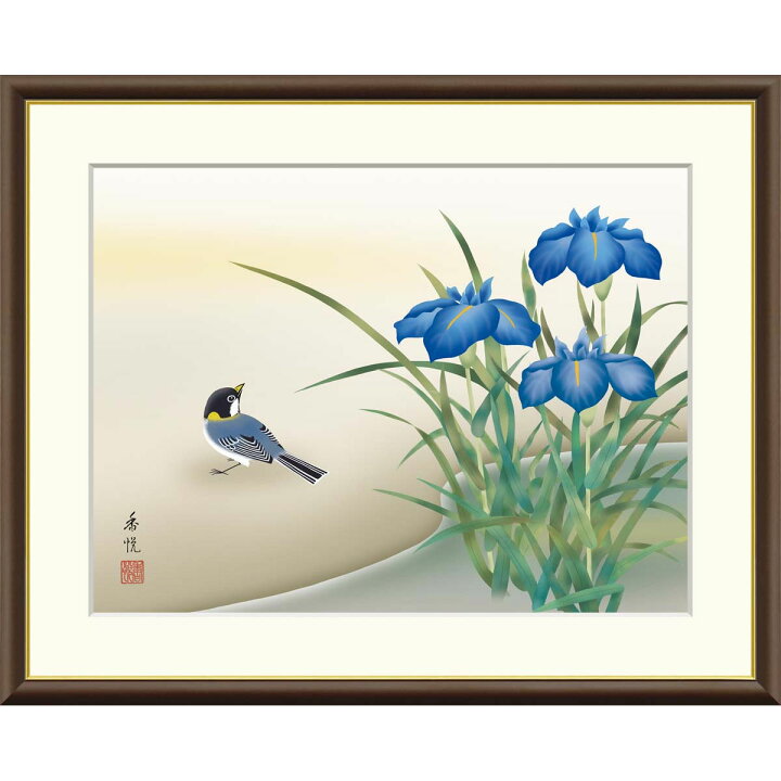 楽天市場】絵画 現代日本画 花鳥画 夏飾り 菖蒲に小鳥 西尾香悦 額入り 
