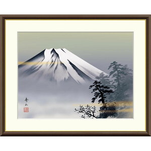 絵画 現代日本画 山水画 富士山 黎明富士 鈴村秀山 額入り インテリア アート 額絵 高精彩複製画 送料無料