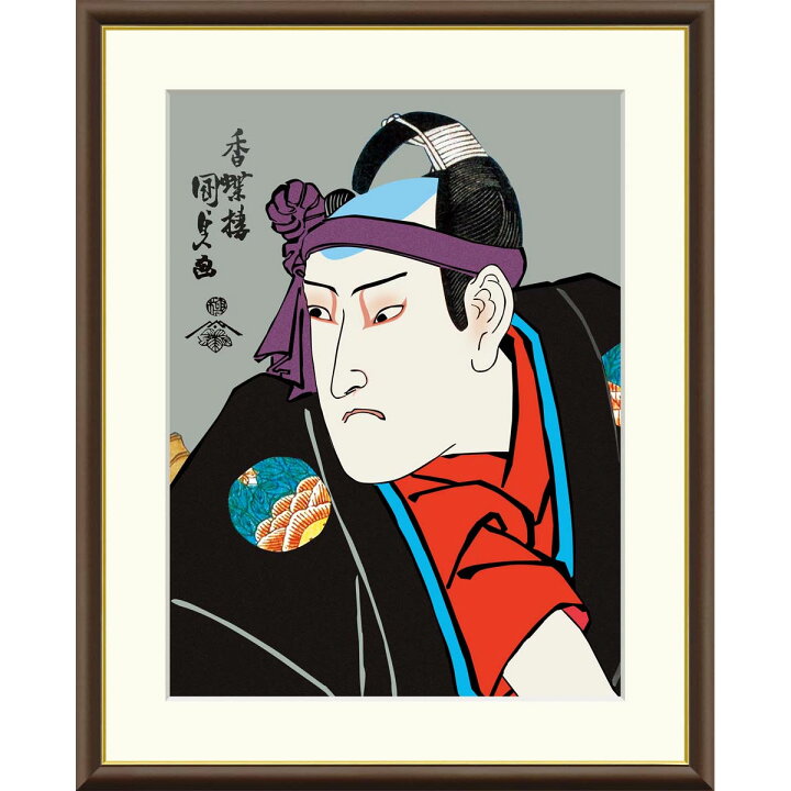 楽天市場】絵画 浮世絵 役者絵 揚巻の助六 歌川国貞 額入り インテリア 