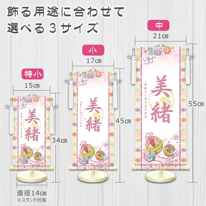 楽天市場】雛飾り 名前旗?命名飾り 幸福手鞠 特小 モダン友禅 金襴 