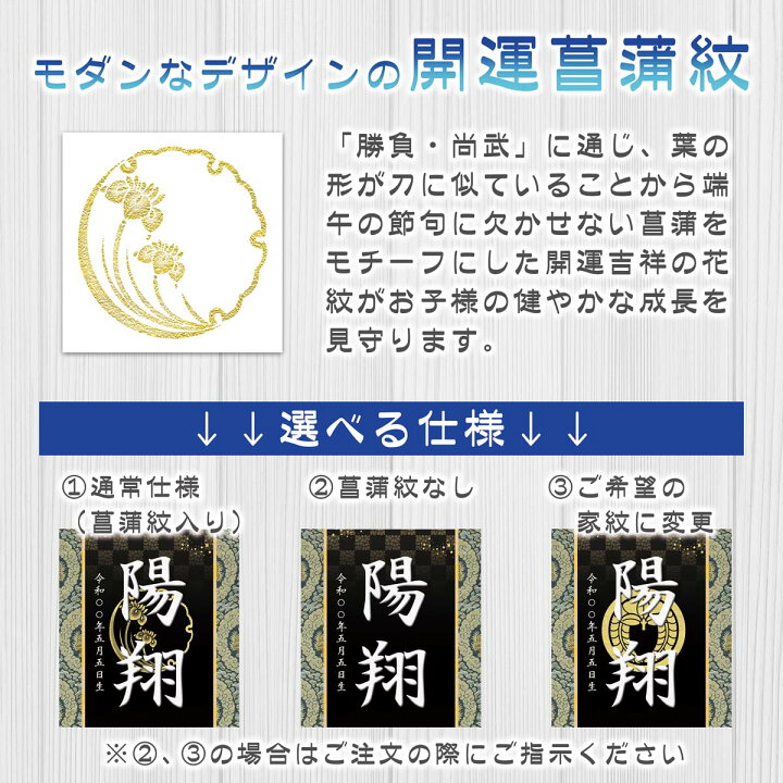 楽天市場】端午の節句飾り 名前旗?命名飾り 開運龍虎 小 モダン友禅 