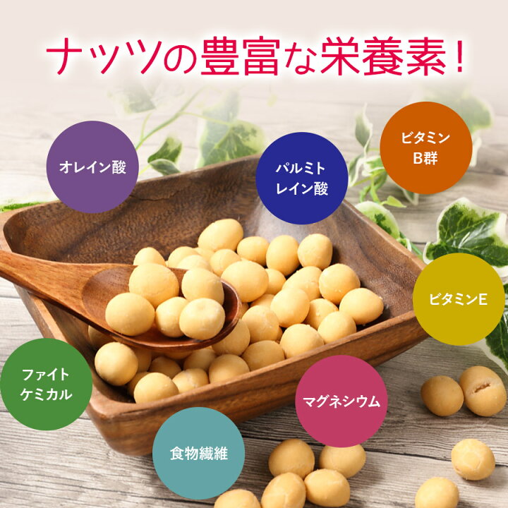楽天市場】【マカダミアナッツ 】《お得!2袋セット 》プレミアムナッツボール 150g《送料無料》おつまみ 飲食店 バー おつまみ お菓子 安い 激安 ポイント消化 : Polanite 楽天市場】【マカダミアナッツ 】《お得!2袋セット 》プレミアムナッツボール 150g《送料無料》おつまみ 飲食店 バー おつまみ お菓子 安い 激安 ポイント消化 : Polanite