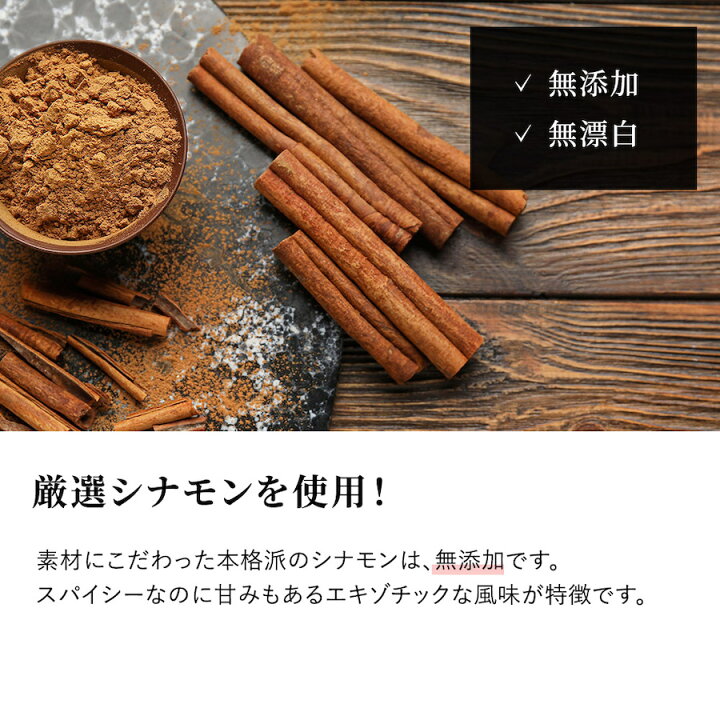 楽天市場】シナモンパウダー 100g 《送料無料》インド産 無添加 