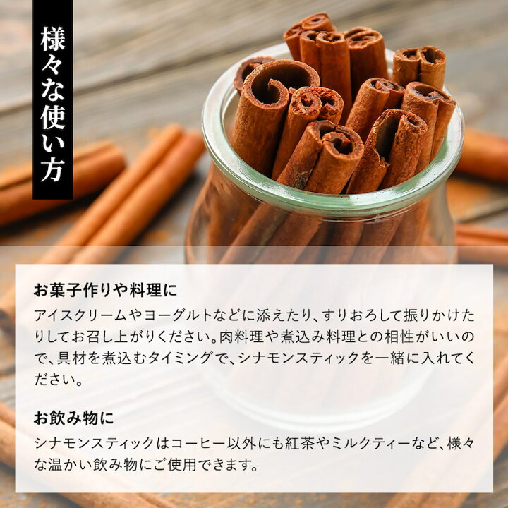 楽天市場】シナモンパウダー 100g 《送料無料》インド産 無添加 