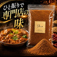 ガラムマサラ パウダー スペシャルブレンド 500g《送料無料》無添加 カレー粉 クミン スパイス ハーブ 香…