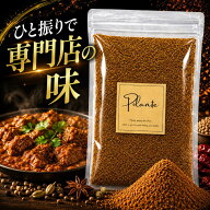 ガラムマサラ パウダー スペシャルブレンド 100g《送料無料》無添加 カレー粉 クミン スパイス ハーブ 香…