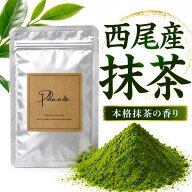 抹茶100％ 西尾産抹茶 本格抹茶の香り《送料無料》 国産抹茶パウダー 微粉末 飲用 製菓用 抹茶ラテ お菓…