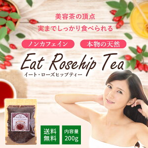 �y�H�ׂ���ō����N���X�I�z�V�R�C�[�g�E���[�Y�q�b�v 200g�s���������t�m���J�t�F�C�� �L�@ �D�w �D�� ���[�Y�q�b�v ���� �ň��l