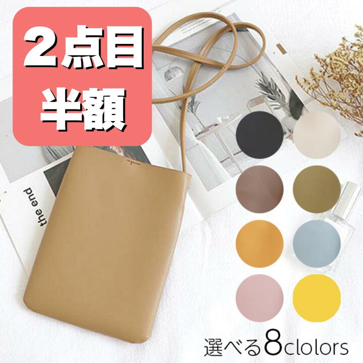 楽天市場】【2点目半額クーポン配布】 スマホポーチ スマホショルダー 