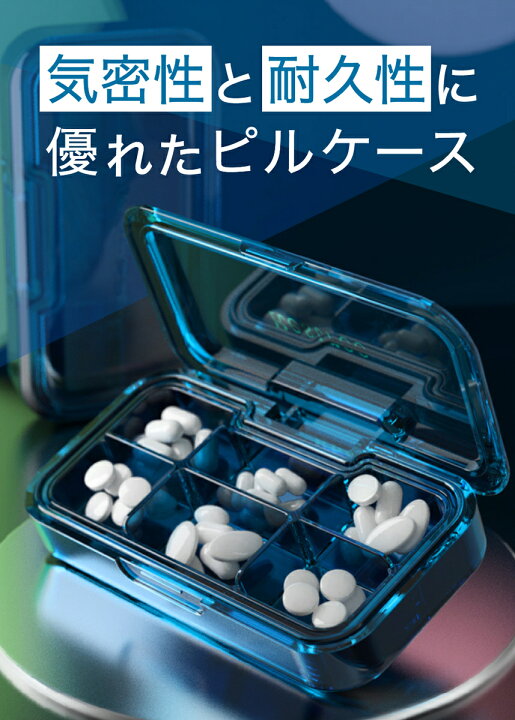 楽天市場】【楽天1位｜レビュー特典あり】 ピルケース 携帯用 