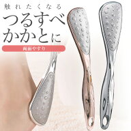 ＼最大50％OFF！店内対象商品／ 保証あり かかとやすり 角質除去 足裏 削り かかとケア 足 かかと やすり…
