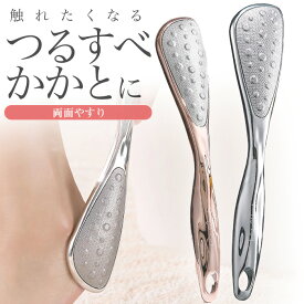 ＼最大20％OFF！店内全品対象／ かかとやすり 角質除去 足裏 削り かかとケア 足 かかと やすり 角質 角質ケア 除去 ガサガサ 乾燥 保湿 フットファイル かかと削り 垢すり フットケア 踵やすり 足裏 かかとブラシ 角質取り 両面仕様 かかとヤスリ あし ブラシ