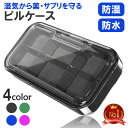 【楽天1位｜レビュー特典あり】 ピルケース 携帯用 コンパクト サプリメントケース 薬ケース 防湿 防水 密封 旅行 収納 仕切り 薄型 軽量 持ち運び 外出時 薬箱 サプリケース 錠剤 パーソナルピルオーガナイザー ミニ薬ケース 錠剤ケース ピル 小物ケース