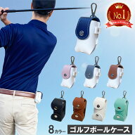 ＼最大20％OFF！店内全品対象／【楽天1位】 ゴルフボールケース 2個入れ用 機能的 ボールホルダー ボール…