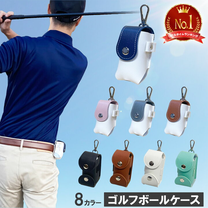 楽天市場】【レビュー特典あり/楽天1位】 ゴルフボールケース 2個入れ 