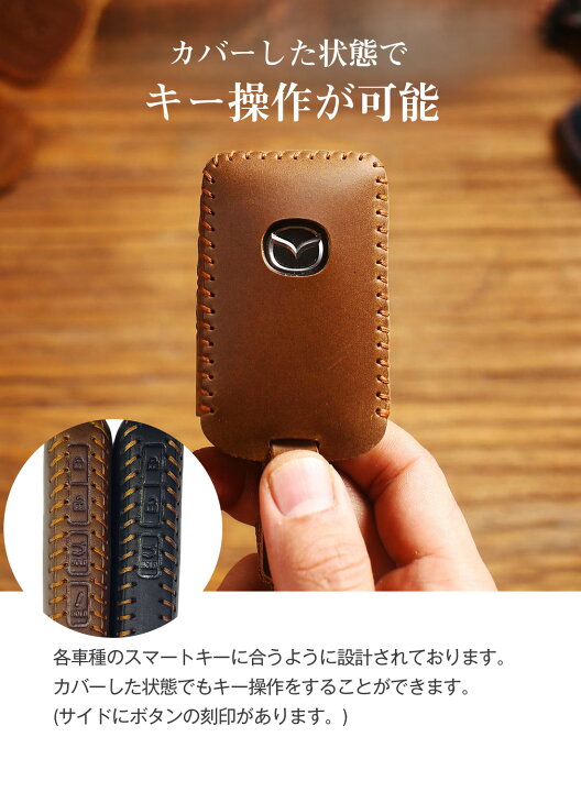 楽天市場】【レビュー特典あり】 レザー キーカバー 本革 MAZDA マツダ 