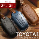 ＼スーパーセール期間P10倍／ トヨタ レザー キーカバー 2ボタン 3ボタン 本革 キーケース ヤリス ヤリスクロス 新型…