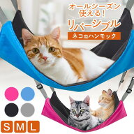 ＼最大50％OFF！店内対象商品／ 猫 ハンモック オールシーズン 冬用 メッシュ ケージ用 フリース生地 ゲ…