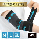 ＼最大20％OFF！店内全品対象／サイズ交換可【理学療法士推薦】 肘サポーター 薄手 ベルト付き エルボーバンド テニス肘 ゴルフ肘用 男女兼用 加圧 スポーツ 疲労軽減 固定 バレーボール テニス 野球 サッカー ひじ ヒジ 固定 圧迫 左右兼用