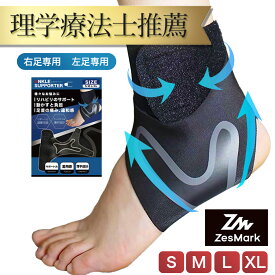 【レビュー特典あり】サイズ交換可【靴の中でもフィット｜薄手設計】 足首サポーター ベルト付き 男女兼用 加圧 スポーツ 疲労軽減 足 固定 バレーボール バスケ マラソン テニス 野球 サッカー 足首 アンクル 関節 捻挫 固定 圧迫 マジックテープ 左右