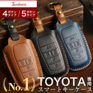 ＼最大20％OFF！店内全品対象／【楽天1位｜高評価★4.62】 レザー キーカバー 本革 トヨタ toyota VOXY …