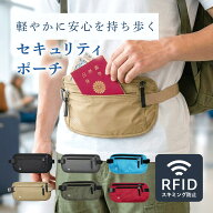 ＼最大50％OFF！店内対象商品／保証あり【全6色】 セキュリティポーチ ボディバッグ トラベルポーチ スキ…