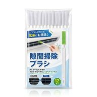 ＼4日20時〜24時間限定P10倍／ エアコン 12本入り ワイパー 隙間ブラシ すきま掃除 クリーニングブラシ …
