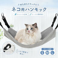 ＼最大50％OFF！店内対象商品／ 猫 ハンモック オールシーズン ケージ用 キャンバス生地 ゲージ 猫用 猫…