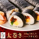 【24H限定20%OFF】いしの屋 ハーフサイズの太巻寿司 恵方巻き お試し 冷凍 寿司 太巻き 恵方巻 太巻き寿司 冷凍食品 冷凍寿司 時短 【条件付送料無料】お歳暮 お年賀 ギフト プレゼント 寿司 すし 仕送り お取り寄せグルメ 巻き寿司