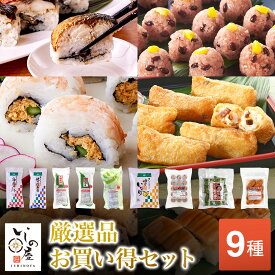 いしの屋人気6種＋美登利3種 特別セット まとめ買い 寿司の美登利監修のお寿司 焼さば寿司 ゆずいなり 海老ロール 巻き寿司 太巻き 太巻寿司 笹ちまき 焼さば寿司 煮穴子寿司 ひとくち栗赤飯 いなり寿司 冷凍 寿司 冷凍食品 冷凍寿司 非常食 保存食