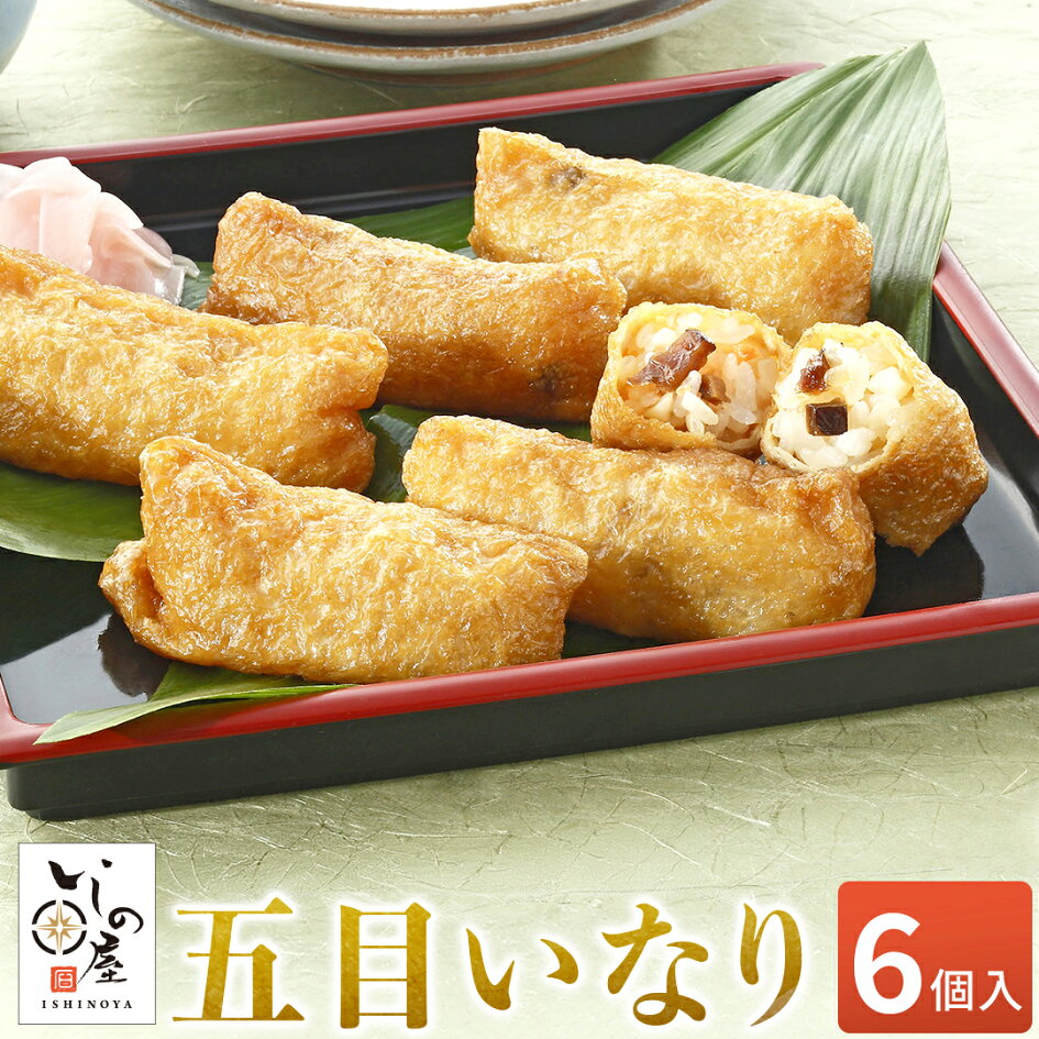 いし の 屋