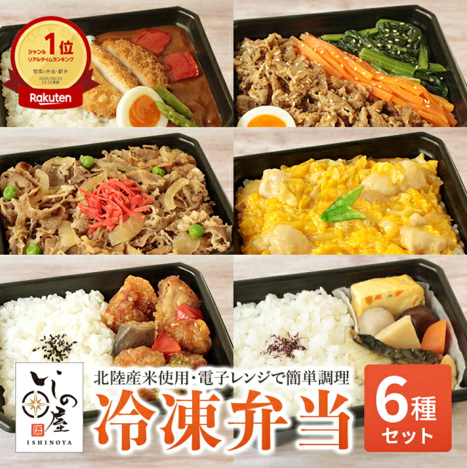 いし の 屋