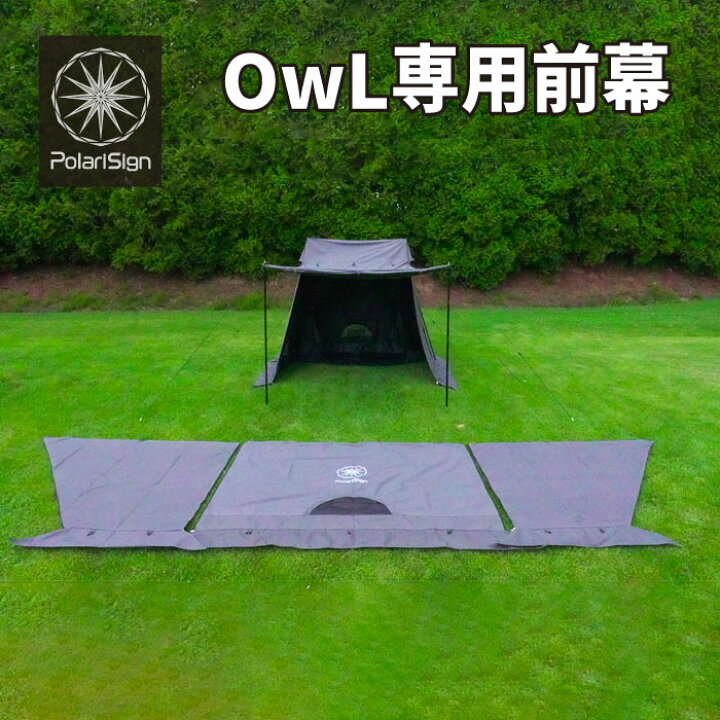 楽天市場】台形型ソロテントOwL専用前幕 （台形型ソロテントOwL  