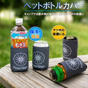 PolariSign �{�g���J�o�[ MATSUBO �ی�P�[�X �h�����N�z���_�[ �l�I�v���� �ۗ� �ۉ� 350ml�� 500ml�� �y�b�g�{�g���J�o�[ �A�E�g�h�A �L�����v �����^�� ���[�P�[�X �|�����X�T�C��