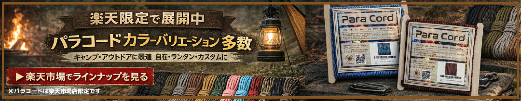 アウトドア 手芸 パラコード282色