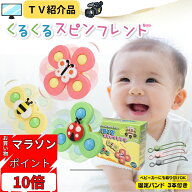 お買い物マラソン ポイント10倍！ 2026年【TV紹介品】 ギフト無料 Polaristure 【正規品】くるくるスピン…