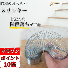 お買い物マラソン ポイント10倍！ 【公式】スリンキー 昭和のおもちゃ レインボースプリング スプリングのおもちゃ 金属製の重厚感 レトロ 懐かしい階段落ち 昭和レトロの傑作です 日本語説明書付き