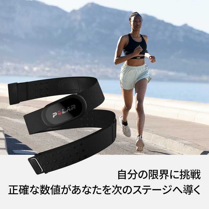 楽天市場】【ポラール公式】POLAR H10 N 高精度 心拍センサー 心拍計 