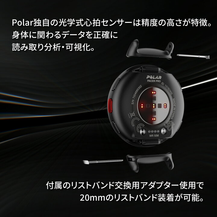 楽天市場】【ポラール 公式ストア】Polar Pacer Pro GPS スポーツ  