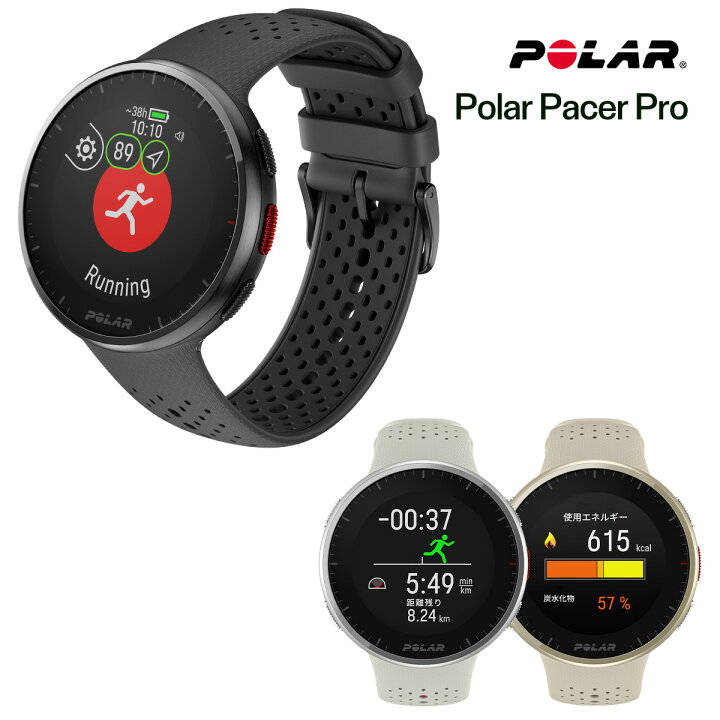 楽天市場】【ポラール 公式ストア】Polar Pacer Pro GPS スポーツ 