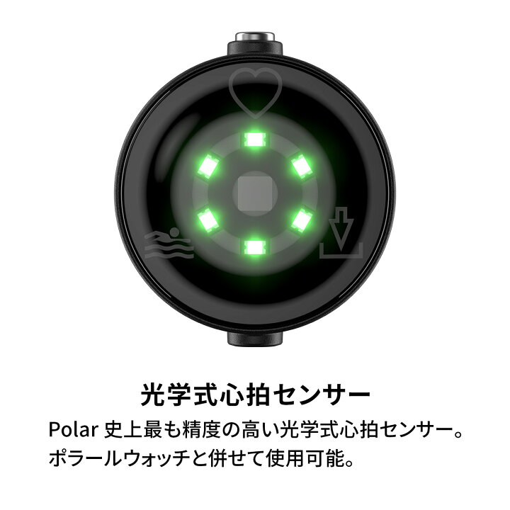 楽天市場】【ポラール公式】POLAR Verity Sense 光学式 心拍センサー 