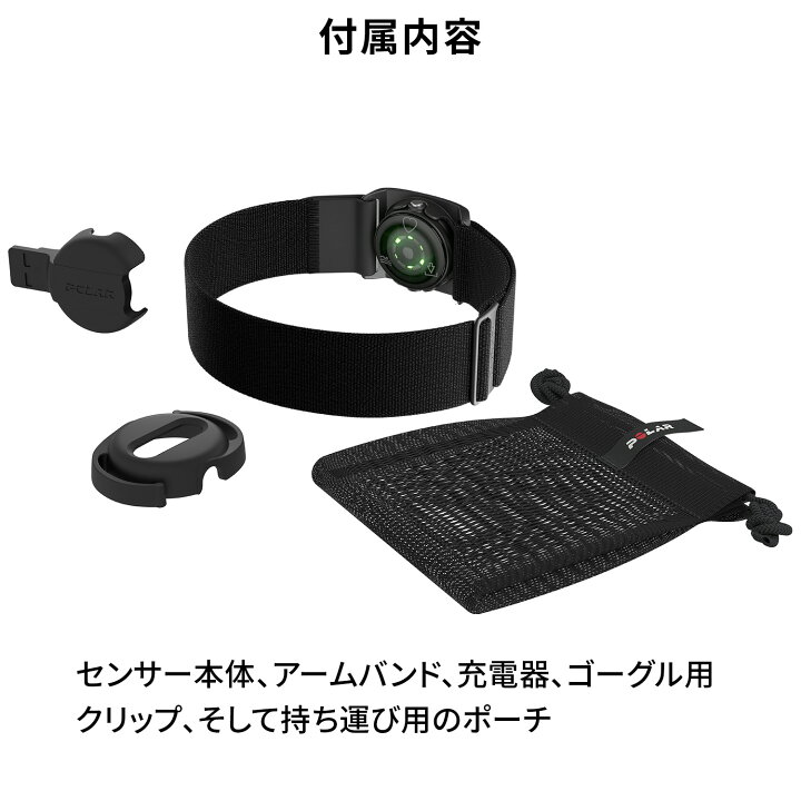楽天市場】【ポラール公式】POLAR Verity Sense 光学式 心拍センサー 