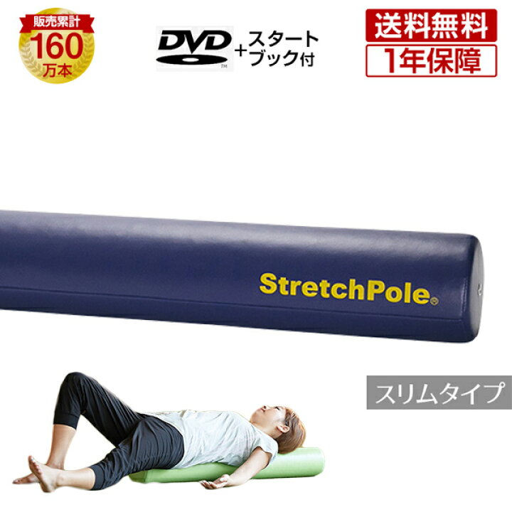 楽天市場 Lpn ストレッチポールmx ネイビー スタートbook エクササイズdvd付き 1年保証 ストレッチポールlpn楽天市場店 楽天市場 Lpn ストレッチポールmx ネイビー スタートbook エクササイズdvd付き 1年保証 ストレッチポールlpn楽天市場店
